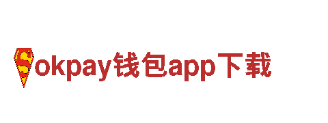 专业环保公司okpay钱包app下载，为您打造清洁生活环境